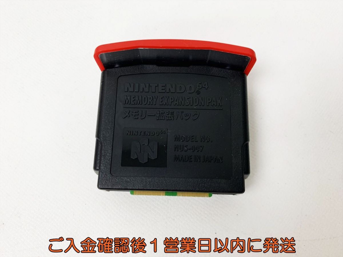 1円】任天堂 ニンテンドー64 メモリー拡張パック NUS-007 未検品 1円】任天堂 ニンテンドー64 メモリー拡張パック NUS-007 未検品