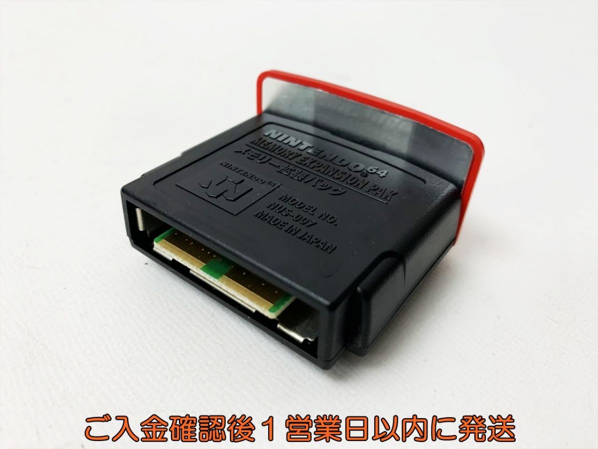 1円】任天堂 ニンテンドー64 メモリー拡張パック NUS-007 未検品 1円】任天堂 ニンテンドー64 メモリー拡張パック NUS-007 未検品