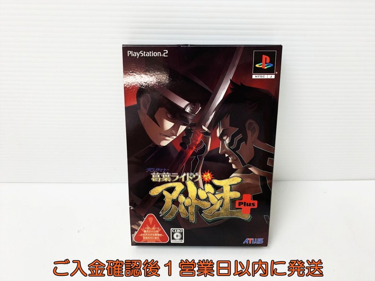 1円】PS2 デビルサマナー 葛葉ライドウ対アバドン王 Plus ゲーム 1円】PS2 デビルサマナー 葛葉ライドウ対アバドン王 Plus ゲーム