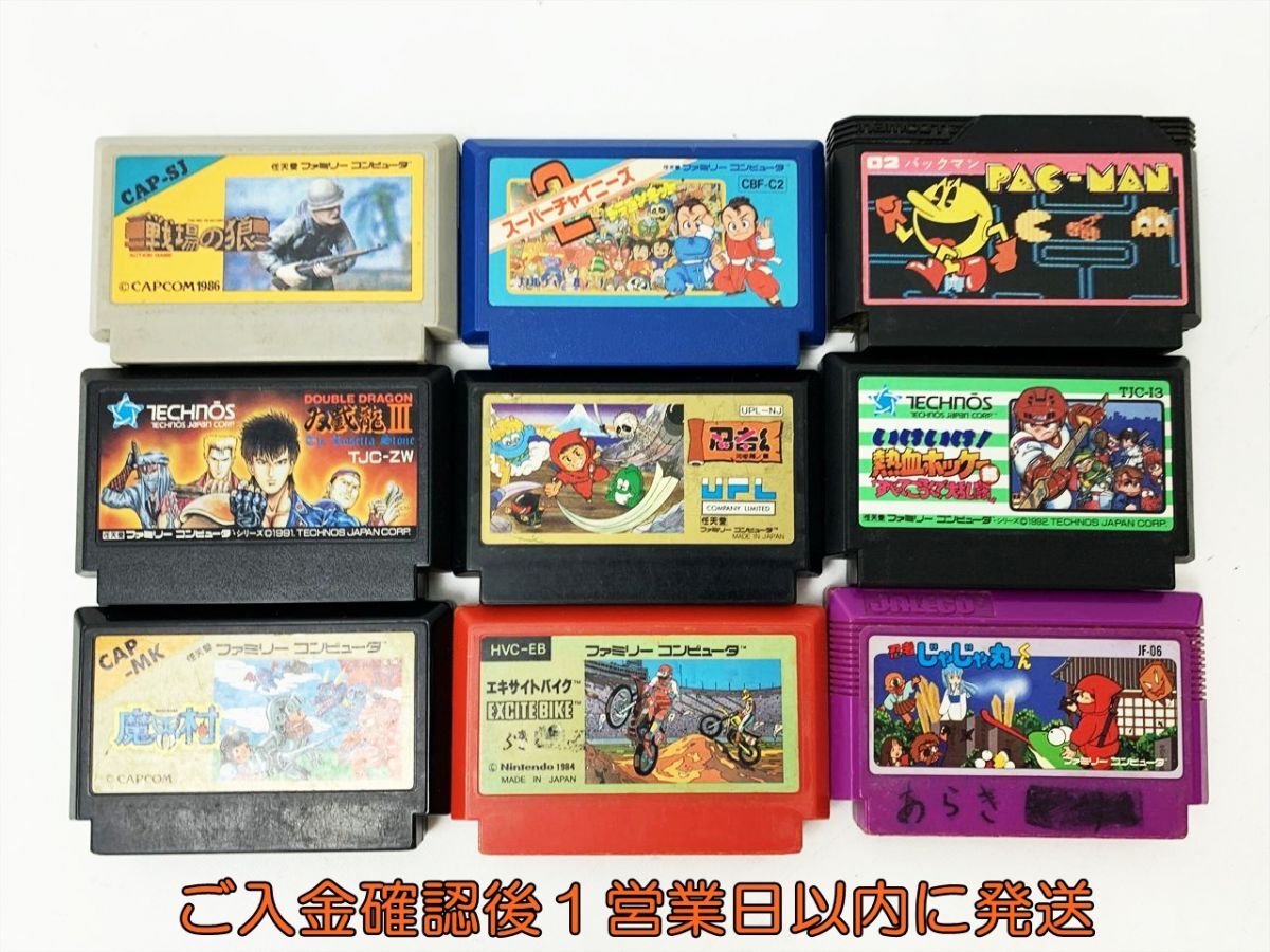 1円】ファミコン エキサイトバイク 魔界村 戦場の狼 忍者くん 等 1円】ファミコン エキサイトバイク 魔界村 戦場の狼 忍者くん 等