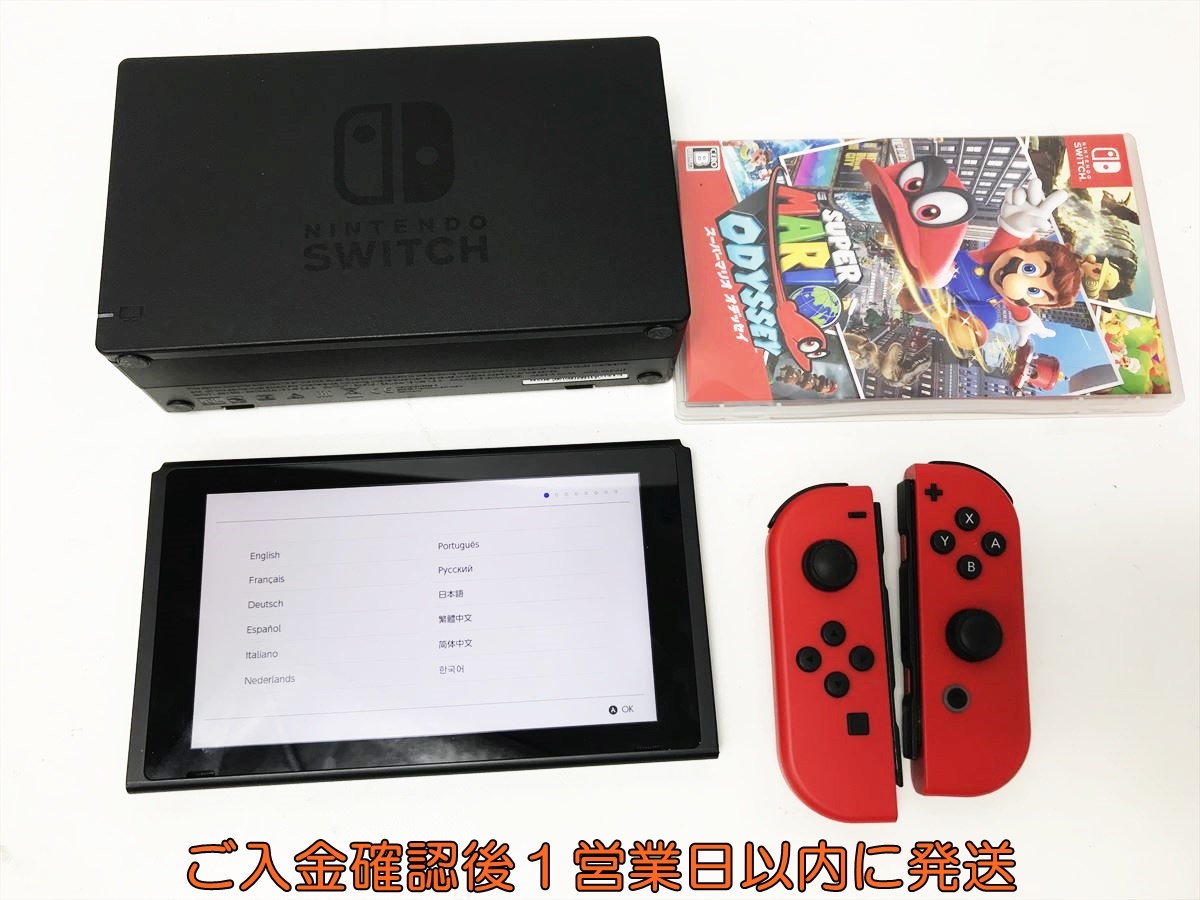 1円】任天堂 Nintendo Switch 本体 スーパーマリオオデッセイ 1円】任天堂 Nintendo Switch 本体 スーパーマリオオデッセイ