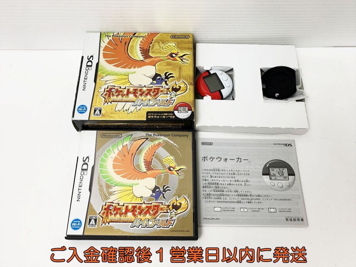 1円】ポケットモンスター ハートゴールド ポケウォーカー付き 1円】ポケットモンスター ハートゴールド ポケウォーカー付き