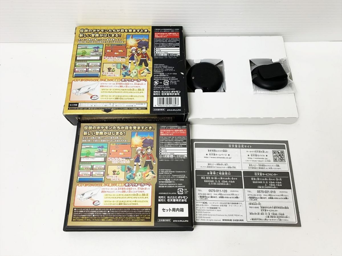 1円】ポケットモンスター ハートゴールド ポケウォーカー付き 1円】ポケットモンスター ハートゴールド ポケウォーカー付き