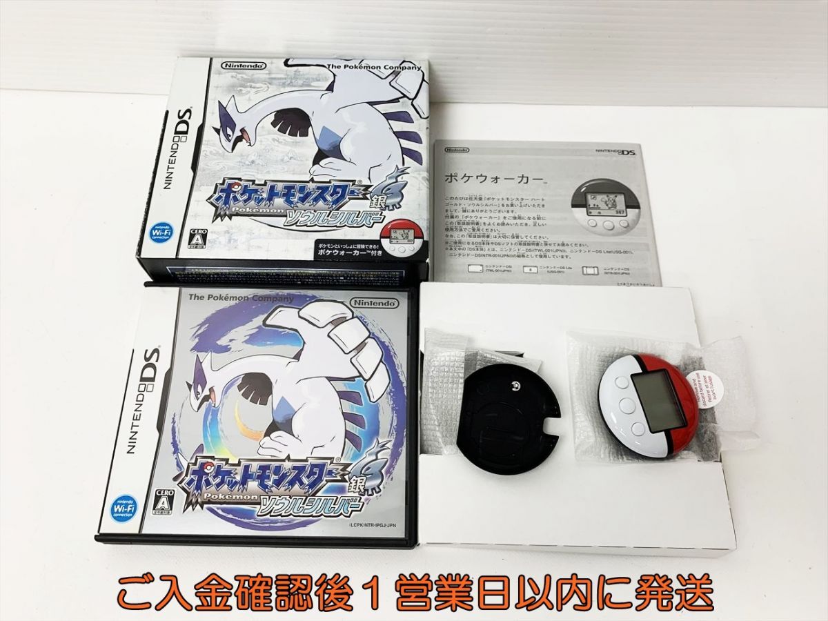 1円】DS ポケットモンスター ソウルシルバー ポケウォーカー付き 1円】DS ポケットモンスター ソウルシルバー ポケウォーカー付き