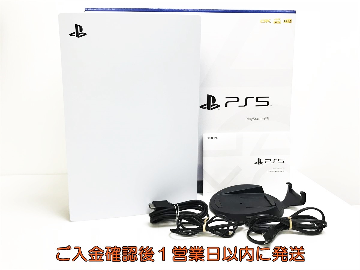 1円】PS5 本体 セット ディスクドライブ搭載モデル SONY 1円】PS5 本体 セット ディスクドライブ搭載モデル SONY