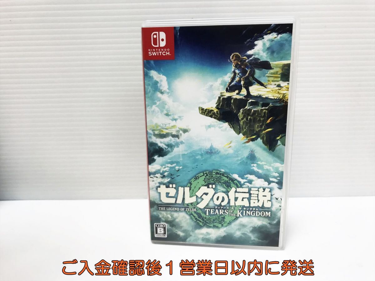 1円】Switch ゼルダの伝説 ティアーズ オブ ザ キングダム 1円】Switch ゼルダの伝説 ティアーズ オブ ザ キングダム