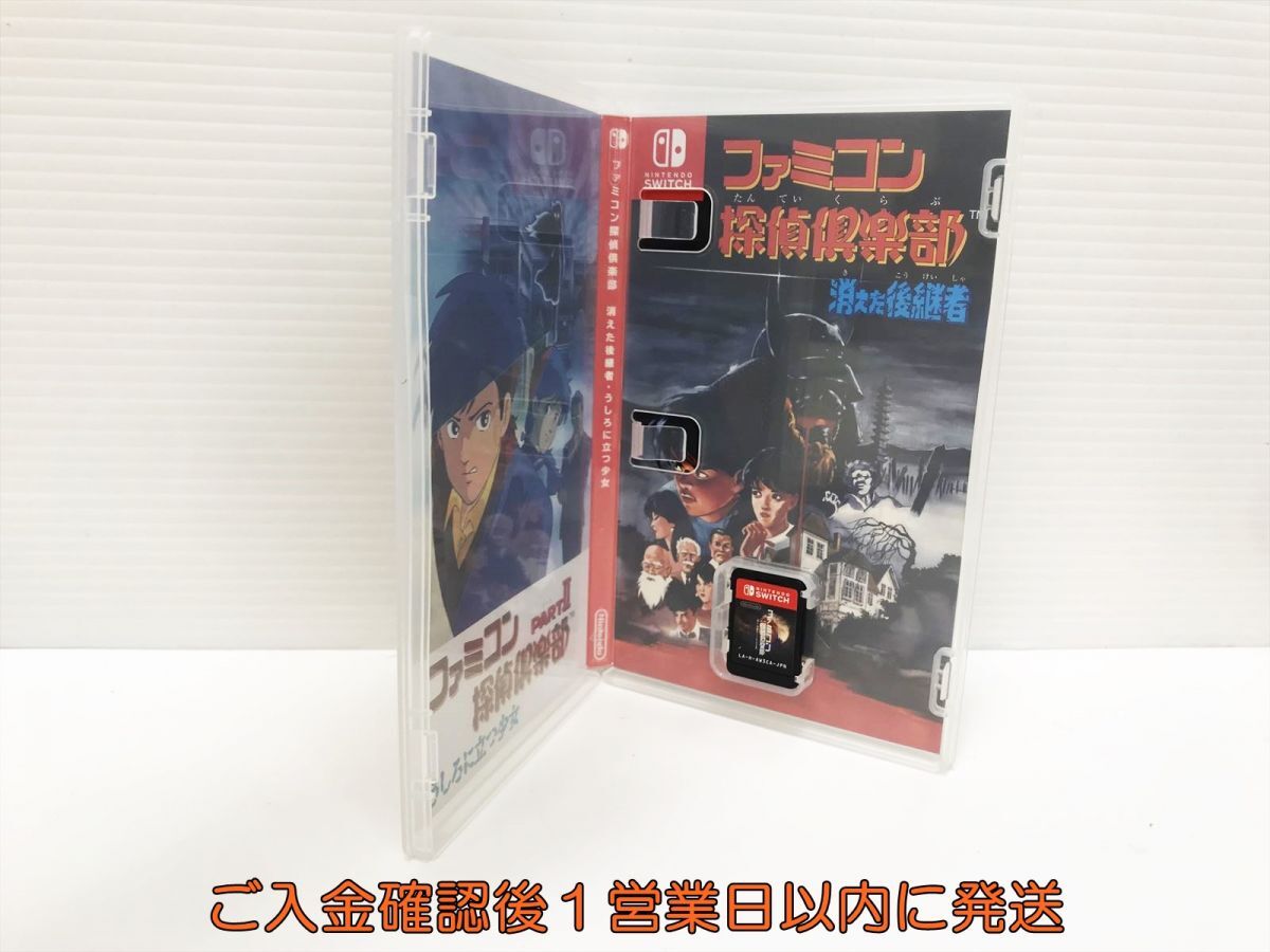 1円】Switch ファミコン探偵倶楽部 消えた後継者・うしろに立つ 1円】Switch ファミコン探偵倶楽部 消えた後継者・うしろに立つ