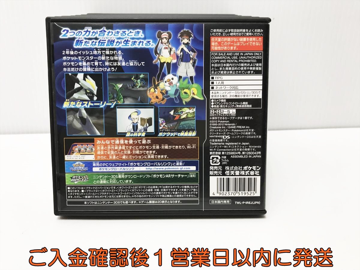 DS ポケットモンスターブラック2 ゲームソフト Nintendo DS ポケットモンスターブラック2 ゲームソフト Nintendo