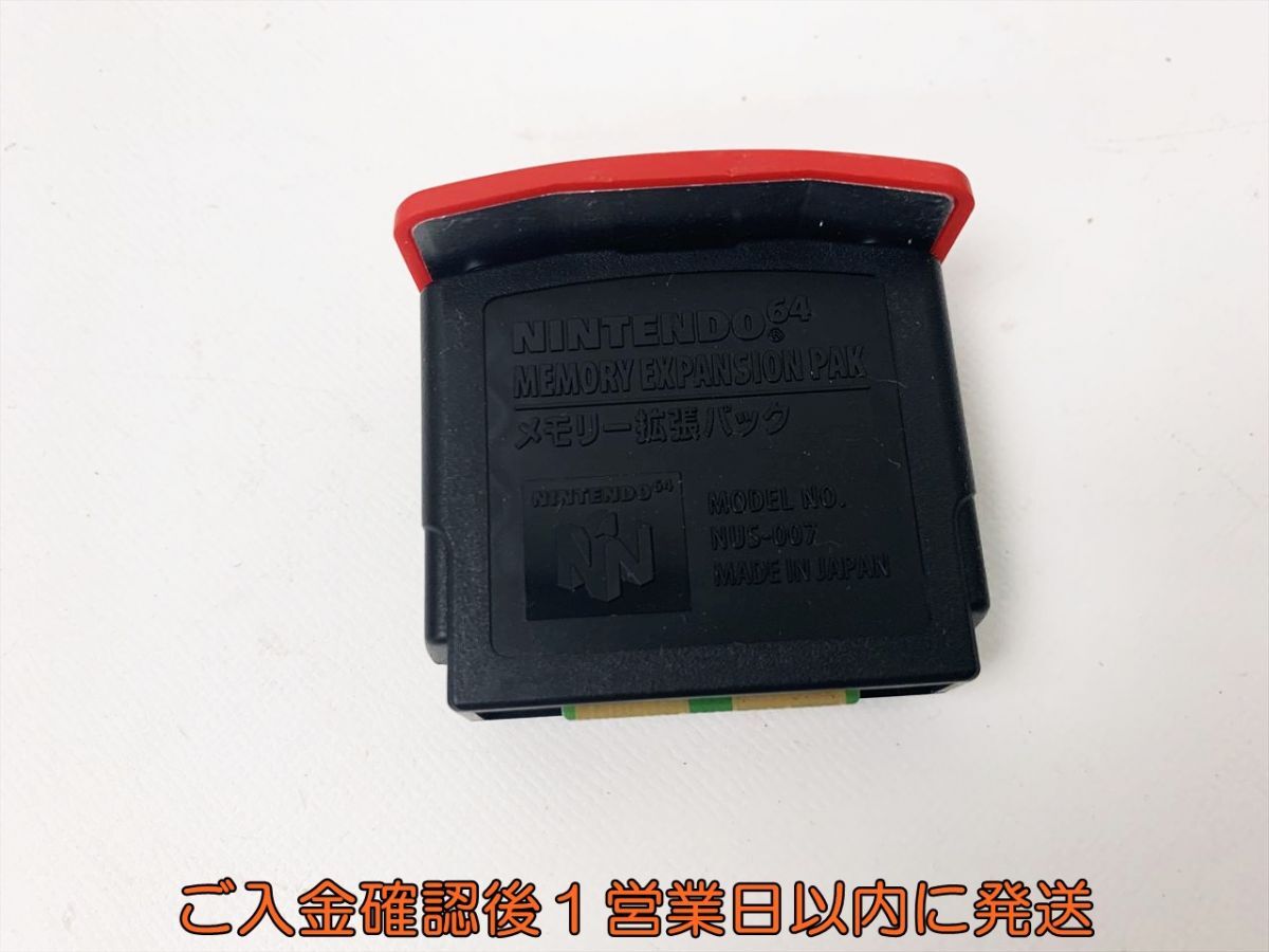 1円】任天堂 ニンテンドー64 メモリー拡張パック NUS-007 未検品 1円】任天堂 ニンテンドー64 メモリー拡張パック NUS-007 未検品