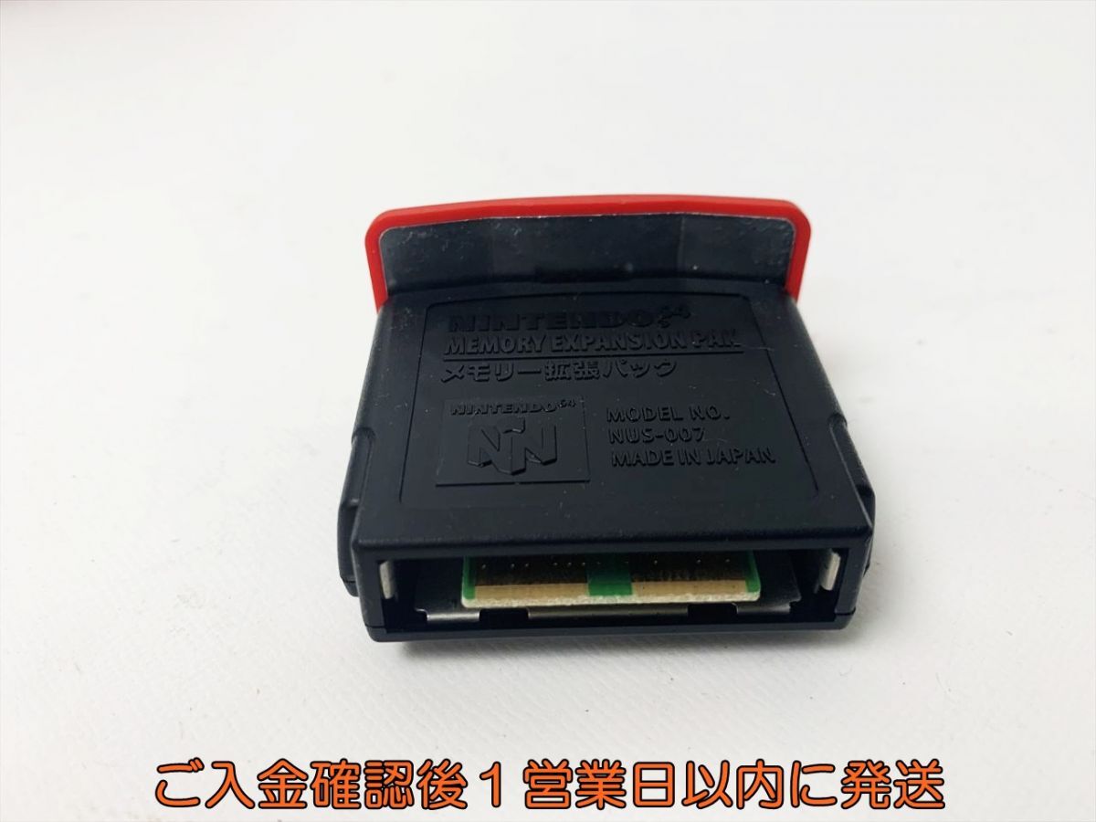 1円】任天堂 ニンテンドー64 メモリー拡張パック NUS-007 未検品 1円】任天堂 ニンテンドー64 メモリー拡張パック NUS-007 未検品