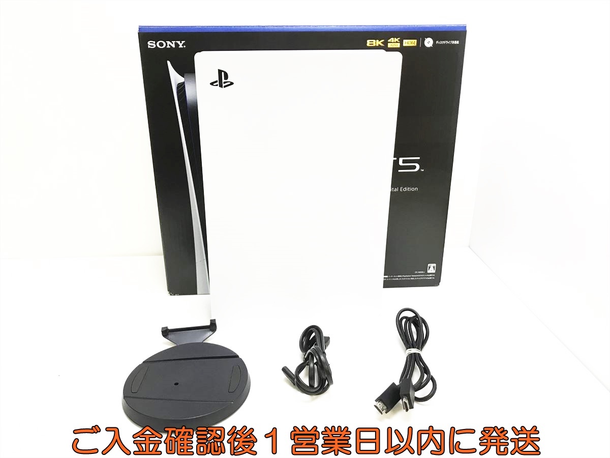 1円】PS5 本体/箱セット セットデジタルエディション SONY 1円】PS5 本体/箱セット セットデジタルエディション SONY