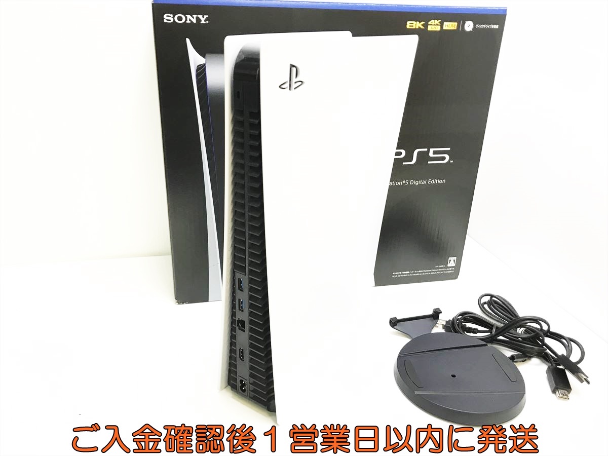 1円】PS5 本体/箱セット セットデジタルエディション SONY 1円】PS5 本体/箱セット セットデジタルエディション SONY