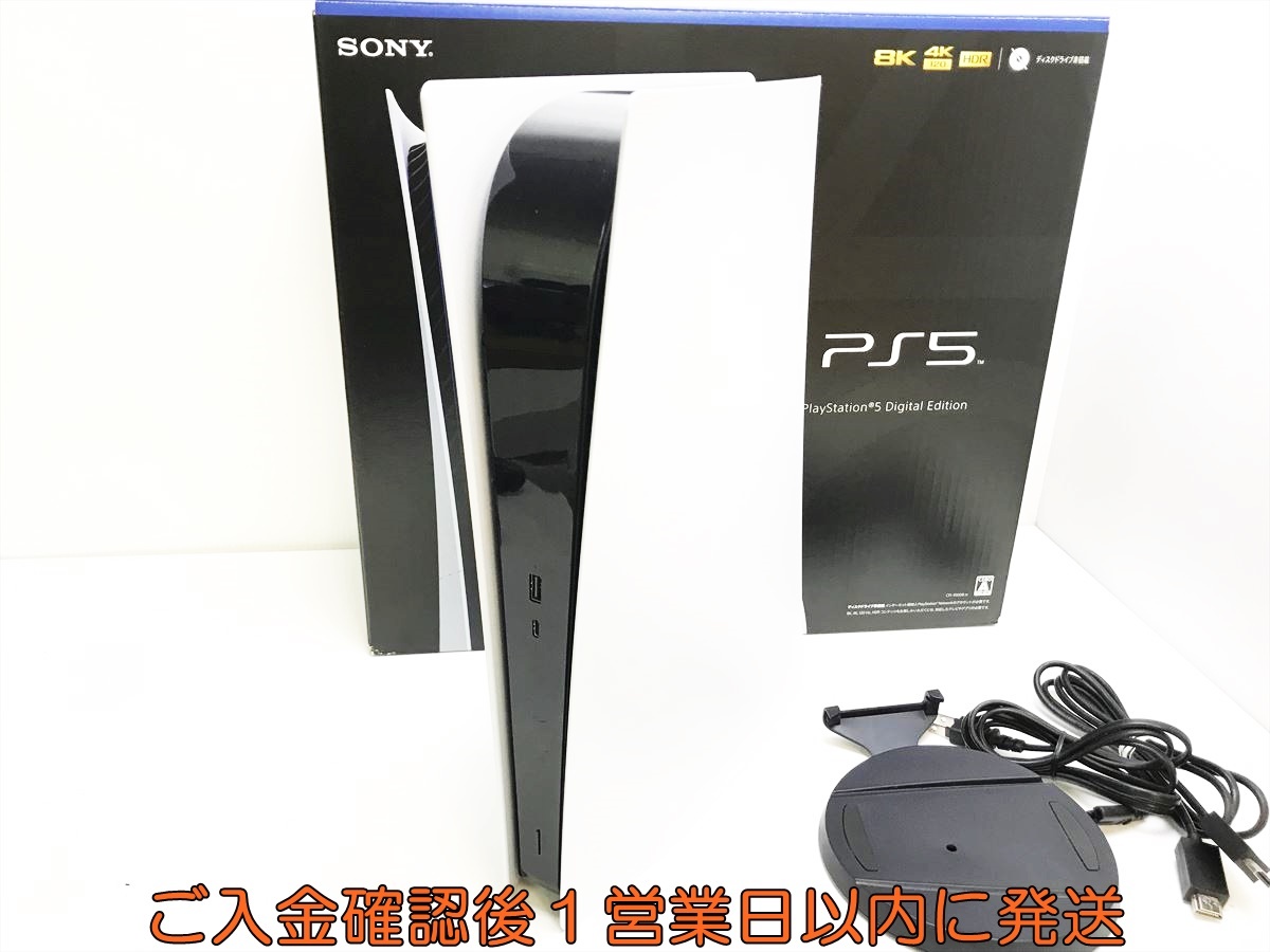 1円】PS5 本体/箱セット セットデジタルエディション SONY 1円】PS5 本体/箱セット セットデジタルエディション SONY