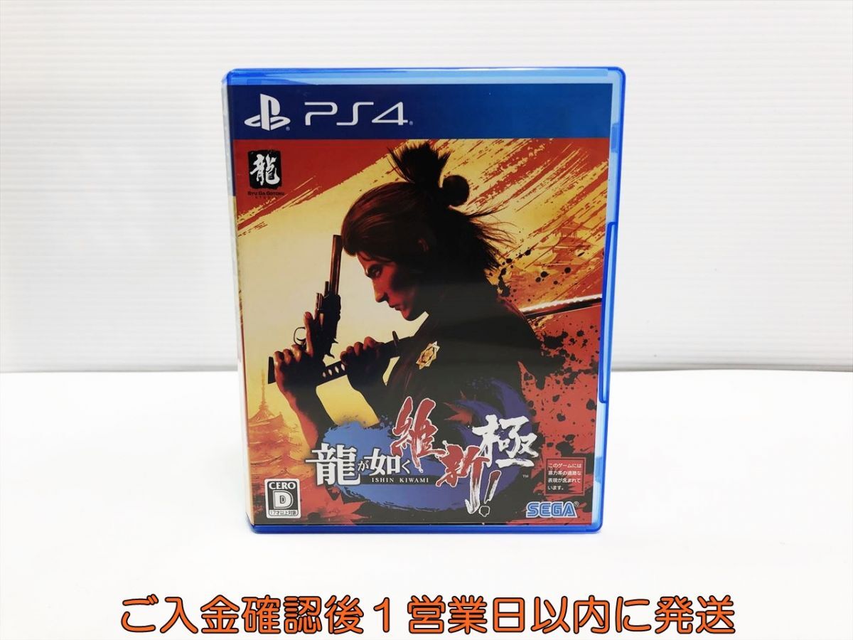 1円】PS4 龍が如く 維新! 極 ゲームソフト 1A0013-097sy/G1(PS4 1円】PS4 龍が如く 維新! 極 ゲームソフト 1A0013-097sy/G1(PS4