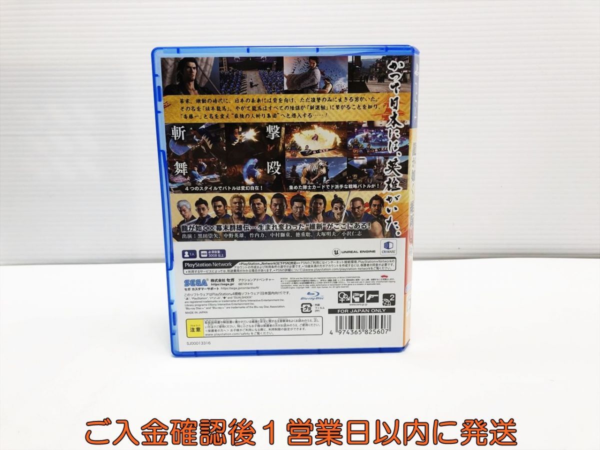 1円】PS4 龍が如く 維新! 極 ゲームソフト 1A0013-097sy/G1(PS4 1円】PS4 龍が如く 維新! 極 ゲームソフト 1A0013-097sy/G1(PS4
