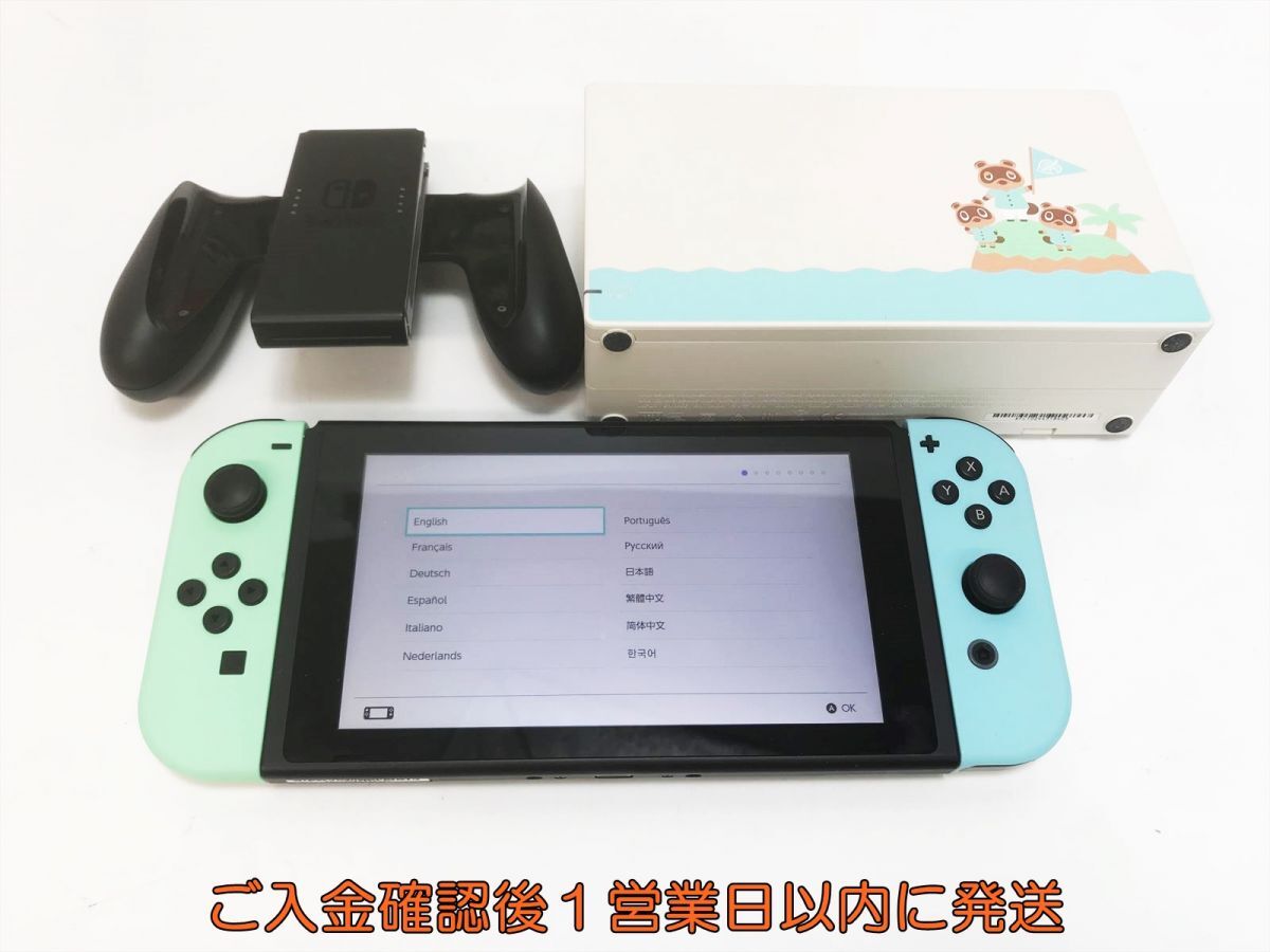 1円】任天堂 Nintendo Switch 本体 セット あつまれどうぶつの森 1円】任天堂 Nintendo Switch 本体 セット あつまれどうぶつの森