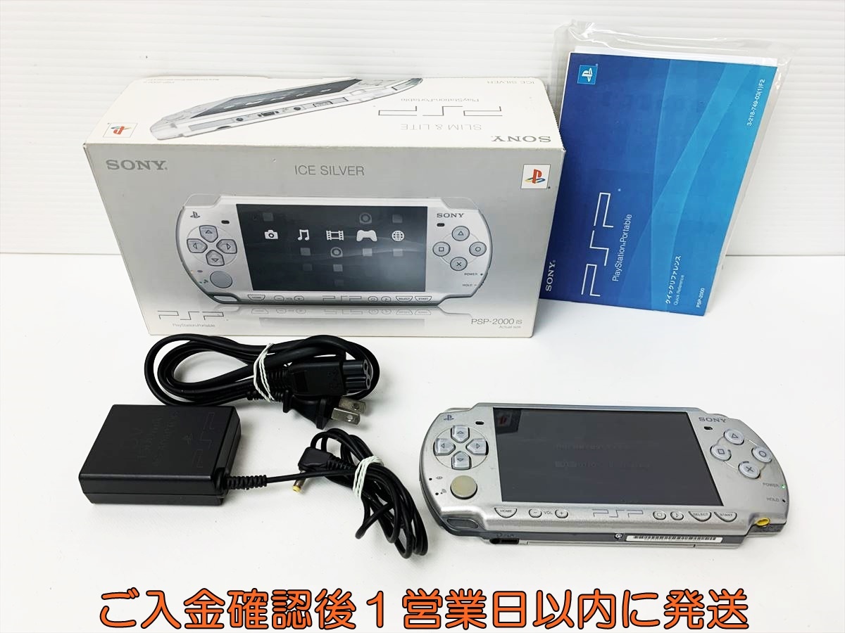 1円】SONY Playstation Portable 本体 セット シルバー PSP-2000 1円】SONY Playstation Portable 本体 セット シルバー PSP-2000