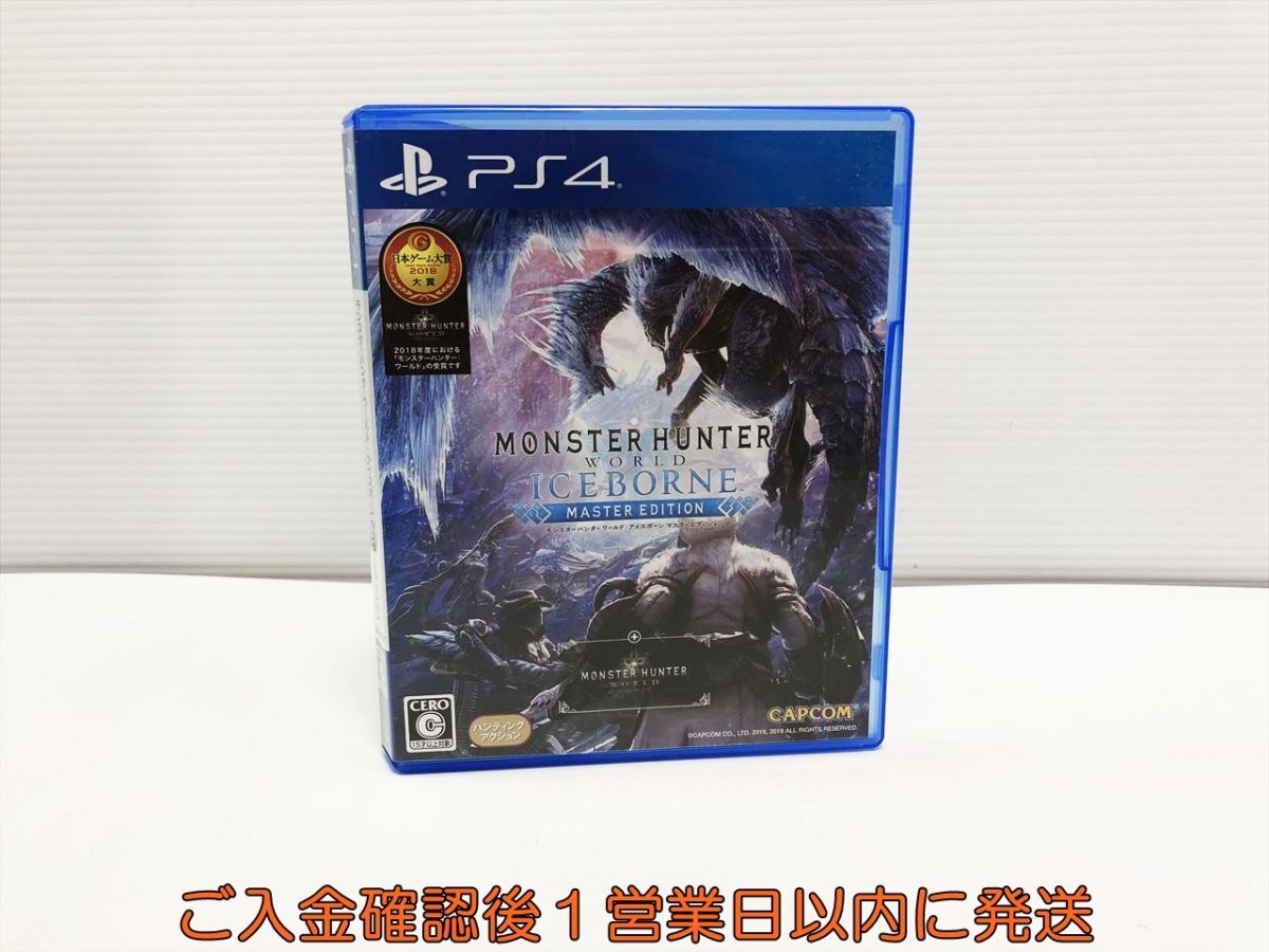 1円】PS4 モンスターハンターワールド:アイスボーン マスター 1円】PS4 モンスターハンターワールド:アイスボーン マスター