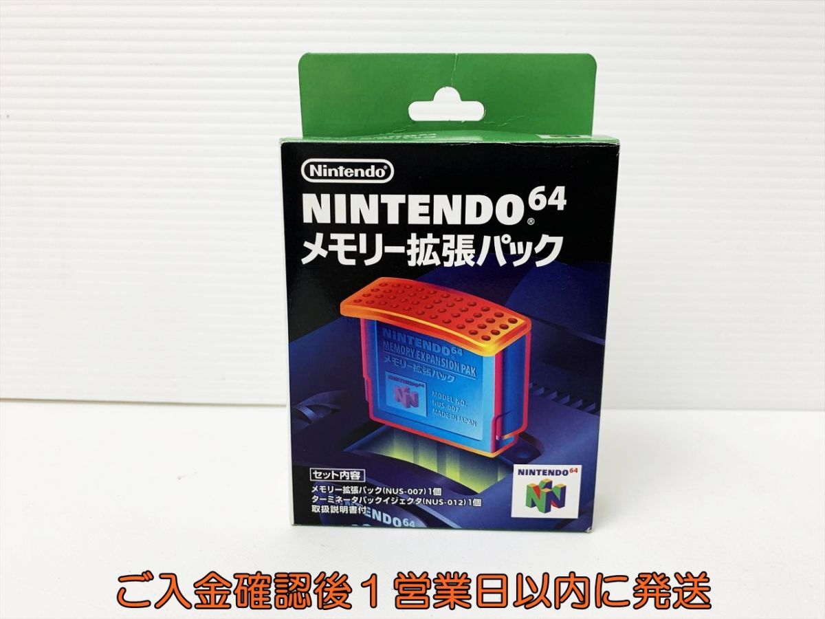 1円】任天堂 ニンテンドー64 メモリー拡張パック NUS-007 箱付き 1円】任天堂 ニンテンドー64 メモリー拡張パック NUS-007 箱付き
