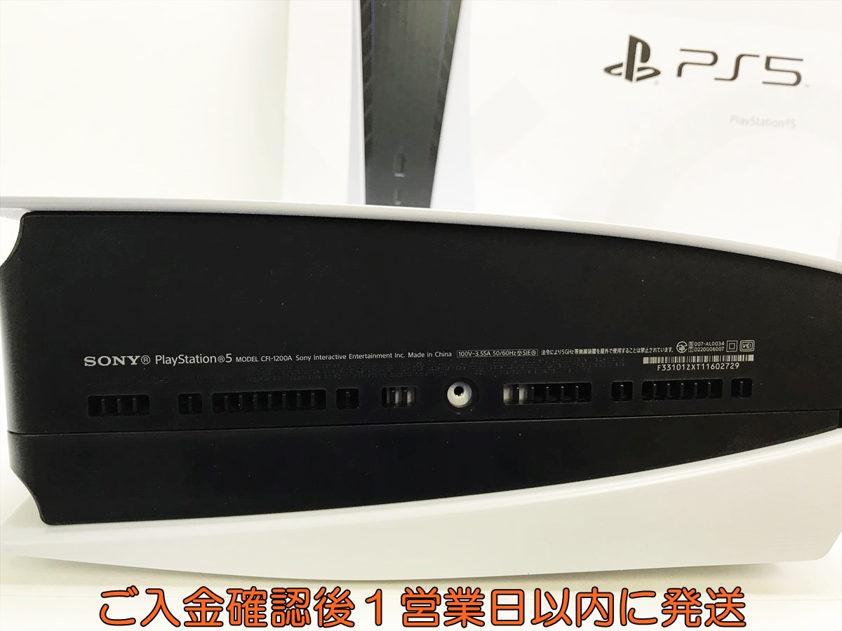 1円】PS5 本体/箱セット ディスクドライブ搭載モデル SONY 1円】PS5 本体/箱セット ディスクドライブ搭載モデル SONY