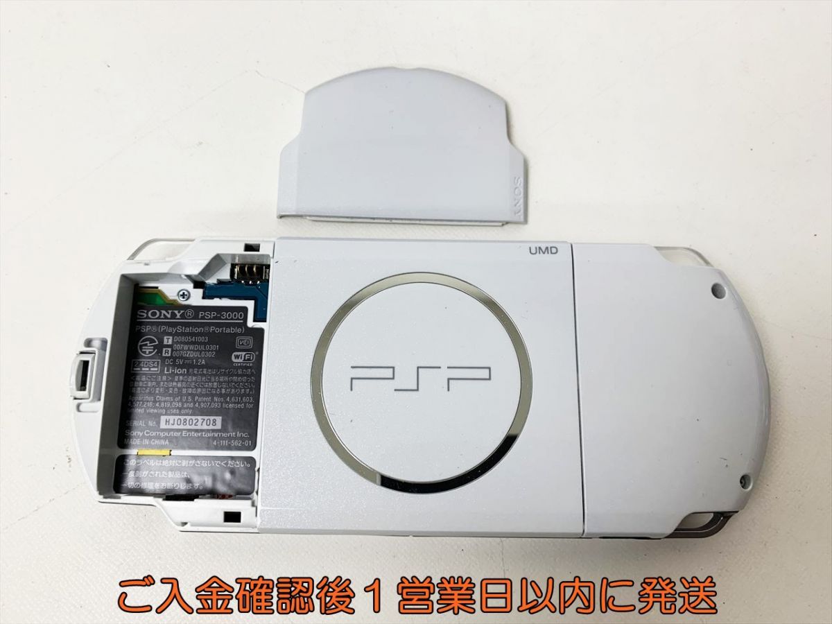 1円】SONY Playstation Portable 本体 セット ホワイト PSP-3000 1円】SONY Playstation Portable 本体 セット ホワイト PSP-3000