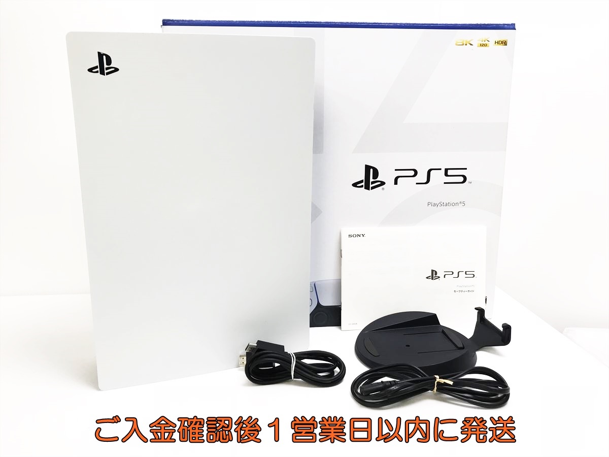 1円】PS5 本体/箱 セット ディスクドライブ搭載モデル SONY 1円】PS5 本体/箱 セット ディスクドライブ搭載モデル SONY