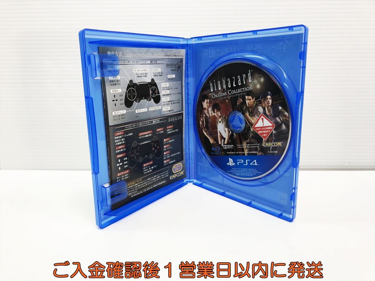1円】PS4 バイオハザード オリジンズコレクション Best Price 1円】PS4 バイオハザード オリジンズコレクション Best Price