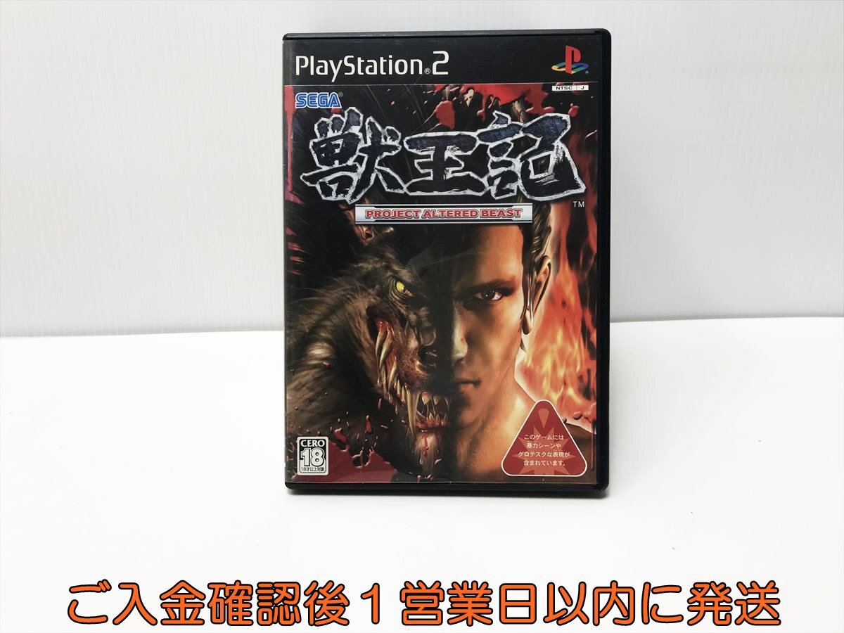 1円】PS2 獣王記 -PROJECT ALTERED BEAST- ゲームソフト 1円】PS2 獣王記 -PROJECT ALTERED BEAST- ゲームソフト