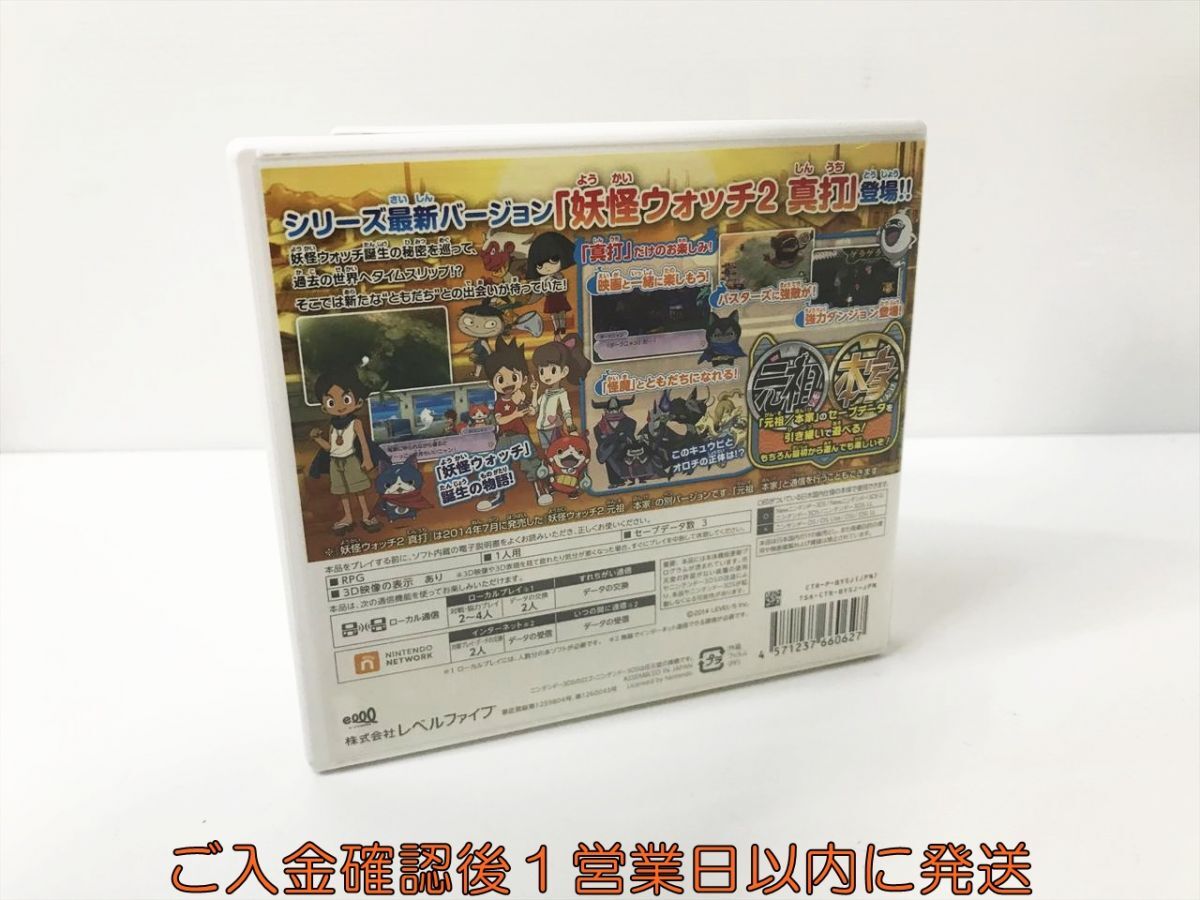 1円】3DS 妖怪ウォッチ2 真打 未検品ジャンク ゲームソフト 1円】3DS 妖怪ウォッチ2 真打 未検品ジャンク ゲームソフト