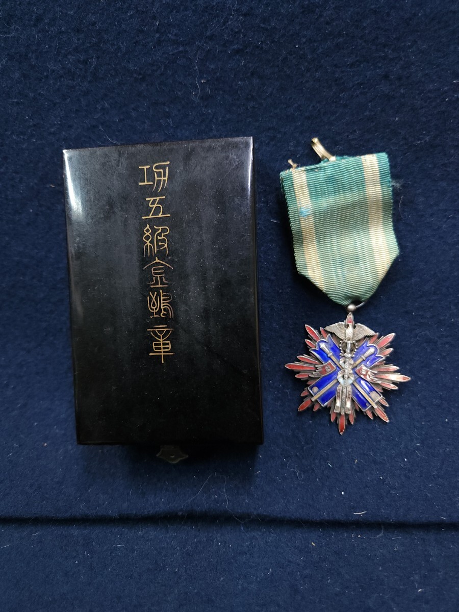 ☆rm☆旧日本軍☆功五級金鵄勲章☆当時物(戦前大日本帝国陸軍 ☆rm☆旧日本軍☆功五級金鵄勲章☆当時物(戦前大日本帝国陸軍