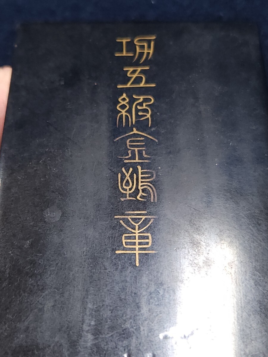 ☆rm☆旧日本軍☆功五級金鵄勲章☆当時物(戦前大日本帝国陸軍 ☆rm☆旧日本軍☆功五級金鵄勲章☆当時物(戦前大日本帝国陸軍