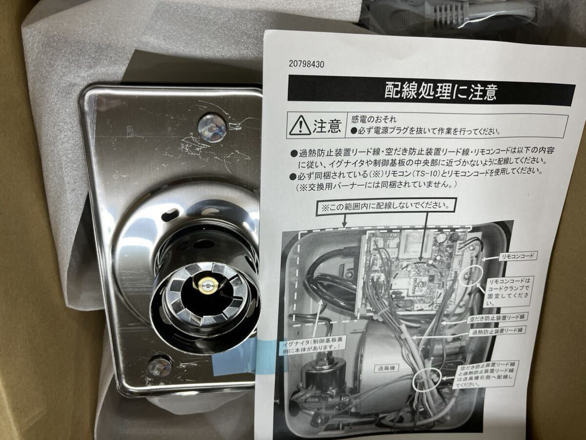 石油バーナー SB-76 新品未使用 薪兼用風呂釜 長府 アウトレット 石油バーナー SB-76 新品未使用 薪兼用風呂釜 長府 アウトレット