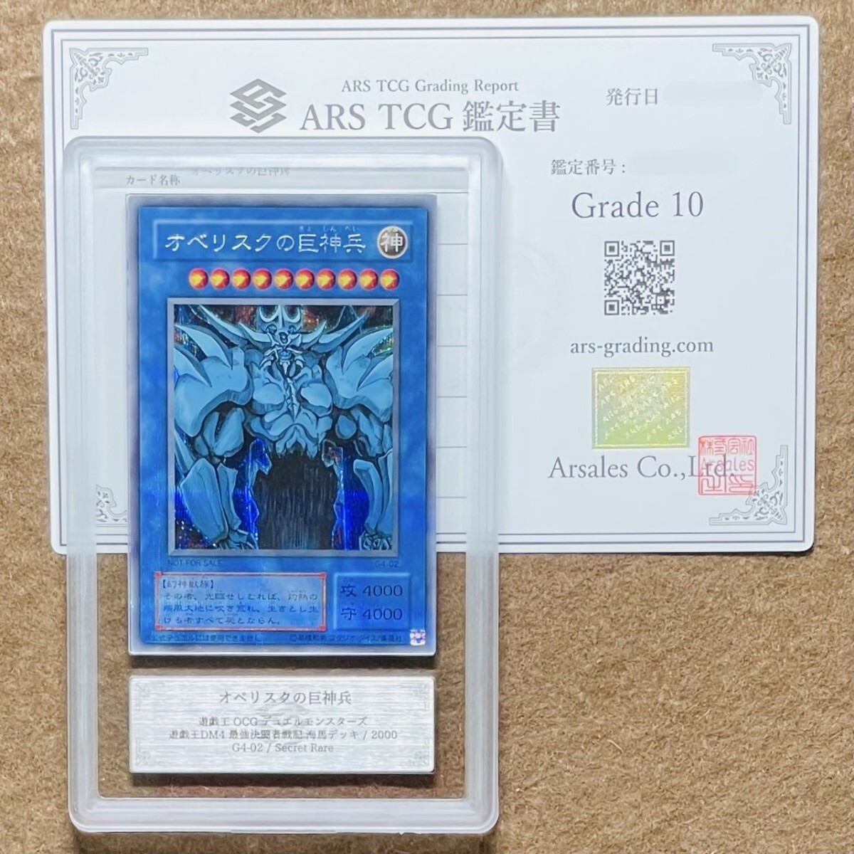 ARS鑑定10】オシリスの天空竜 オベリスクの巨神兵 ラーの翼神竜 ARS鑑定10】オシリスの天空竜 オベリスクの巨神兵 ラーの翼神竜