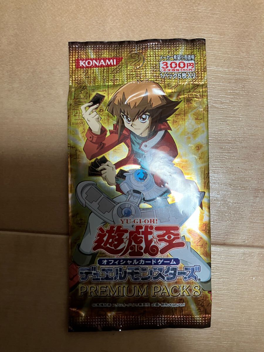遊戯王 プレミアムパック8 未開封 (パック、ボックス、特殊 遊戯王 プレミアムパック8 未開封 (パック、ボックス、特殊