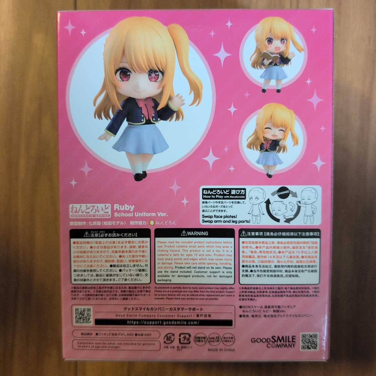 新品未開封】『【推しの子】ねんどろいど ルビー 制服Ver.《限定 新品未開封】『【推しの子】ねんどろいど ルビー 制服Ver.《限定
