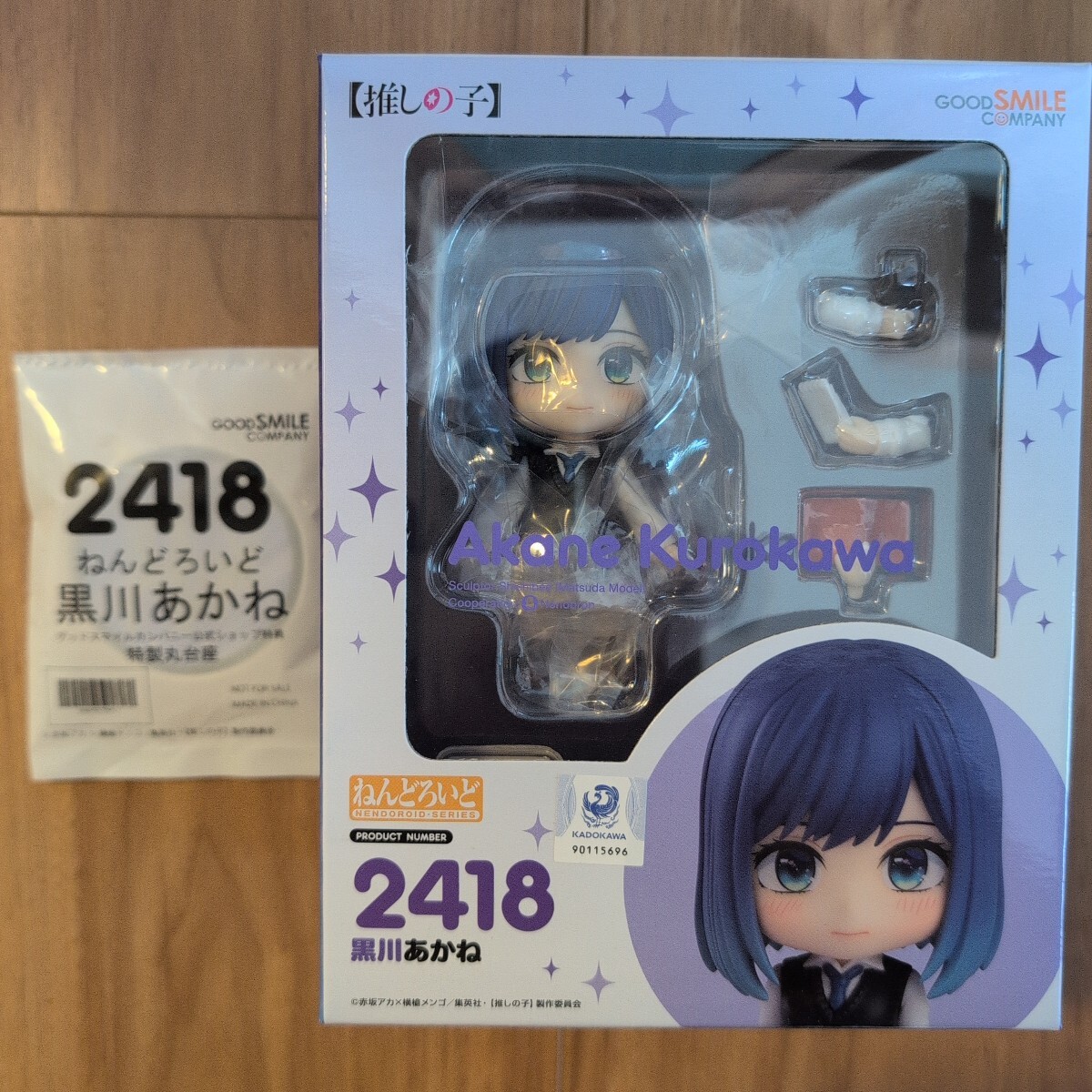 新品未開封】『【推しの子】ねんどろいど 黒川あかね《限定特典 新品未開封】『【推しの子】ねんどろいど 黒川あかね《限定特典