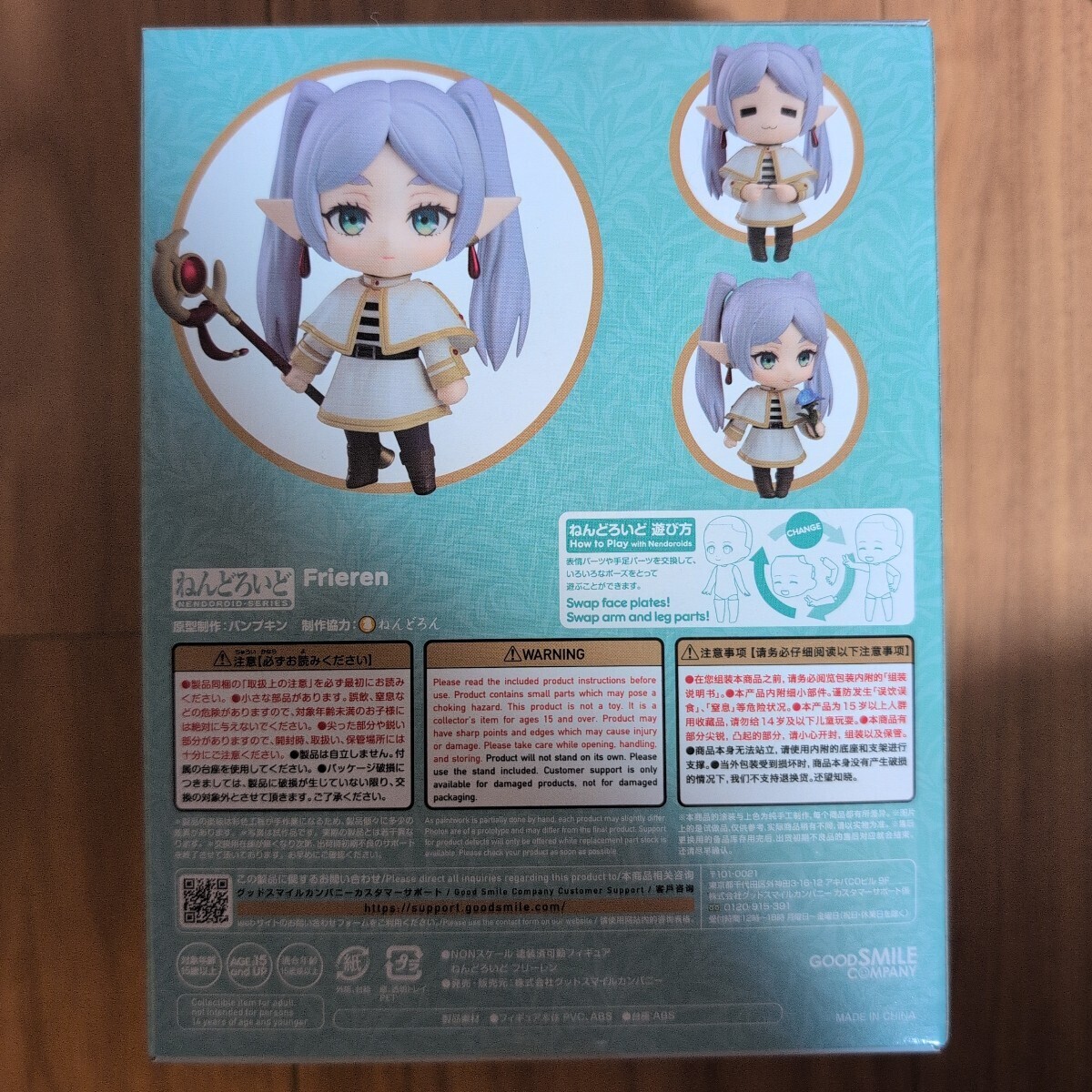 新品未開封】『葬送のフリーレン ねんどろいど フリーレン《限定 新品未開封】『葬送のフリーレン ねんどろいど フリーレン《限定