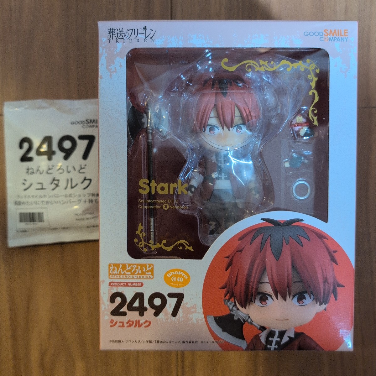 新品未開封】『葬送のフリーレン ねんどろいど シュタルク《限定 新品未開封】『葬送のフリーレン ねんどろいど シュタルク《限定