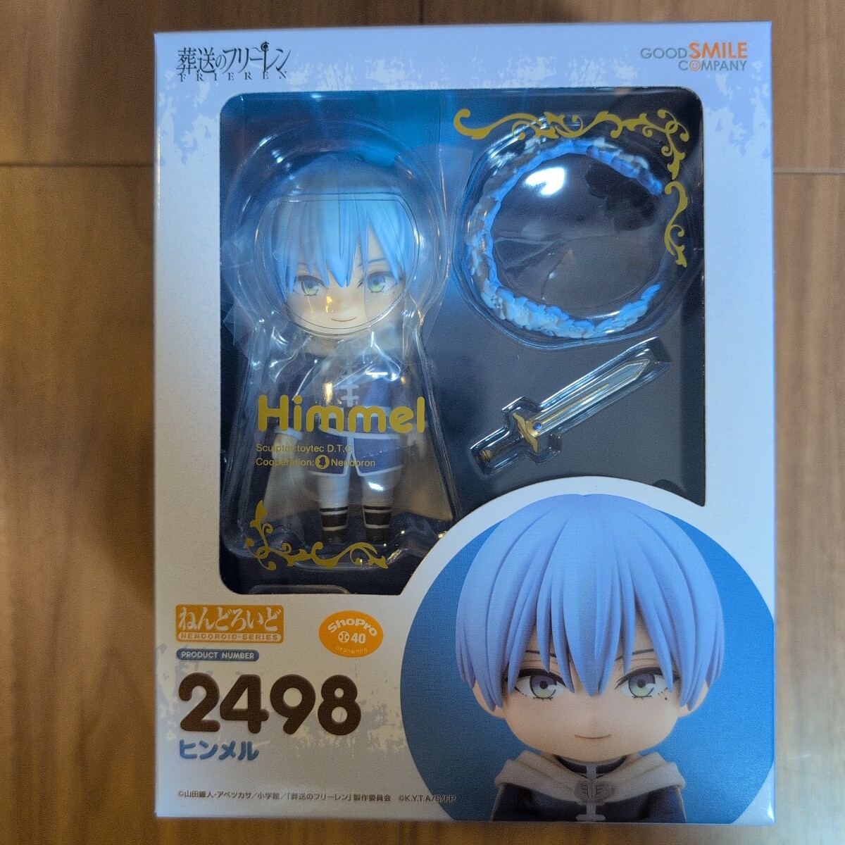 新品未開封】『葬送のフリーレン ねんどろいど ヒンメル《限定 新品未開封】『葬送のフリーレン ねんどろいど ヒンメル《限定