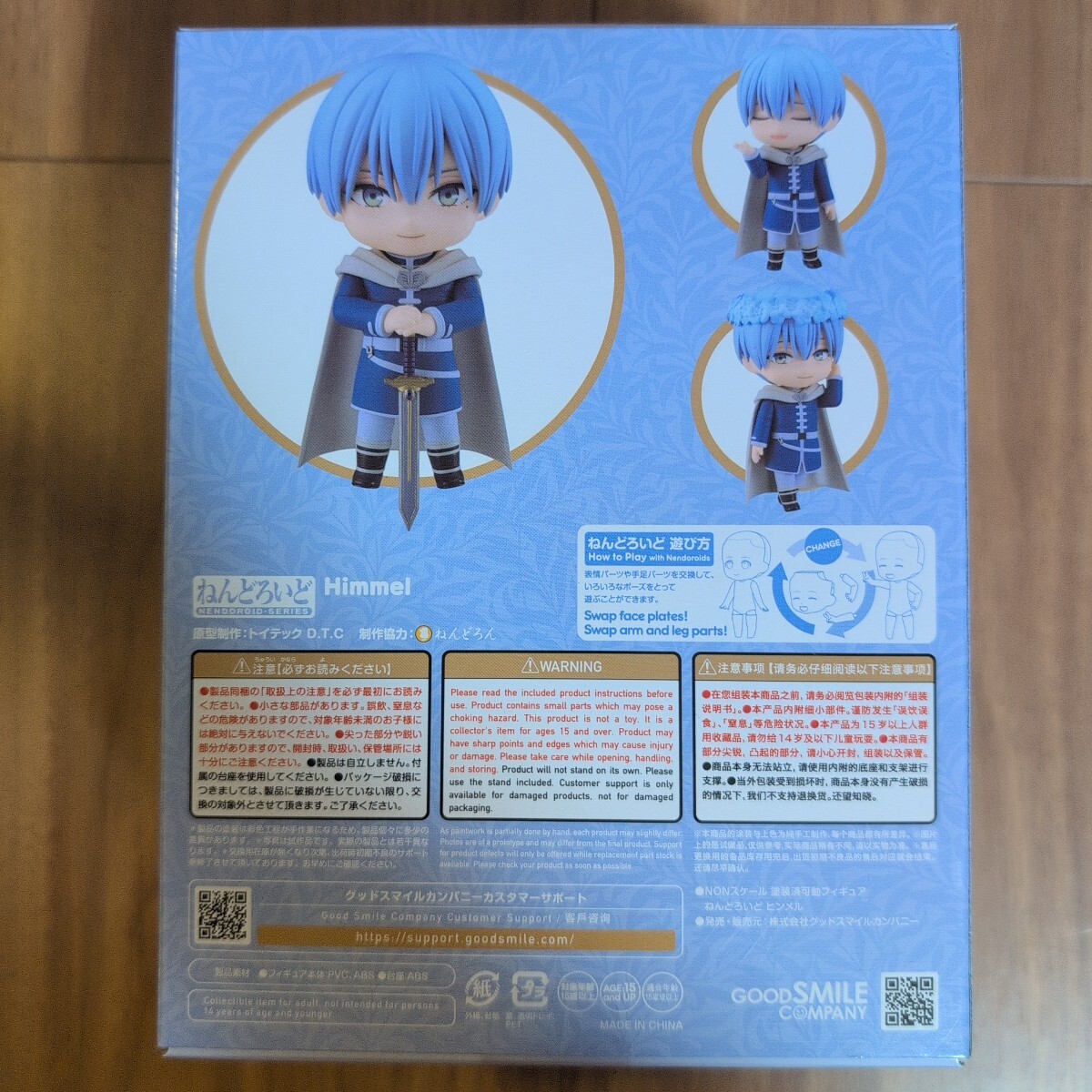 新品未開封】『葬送のフリーレン ねんどろいど ヒンメル《限定