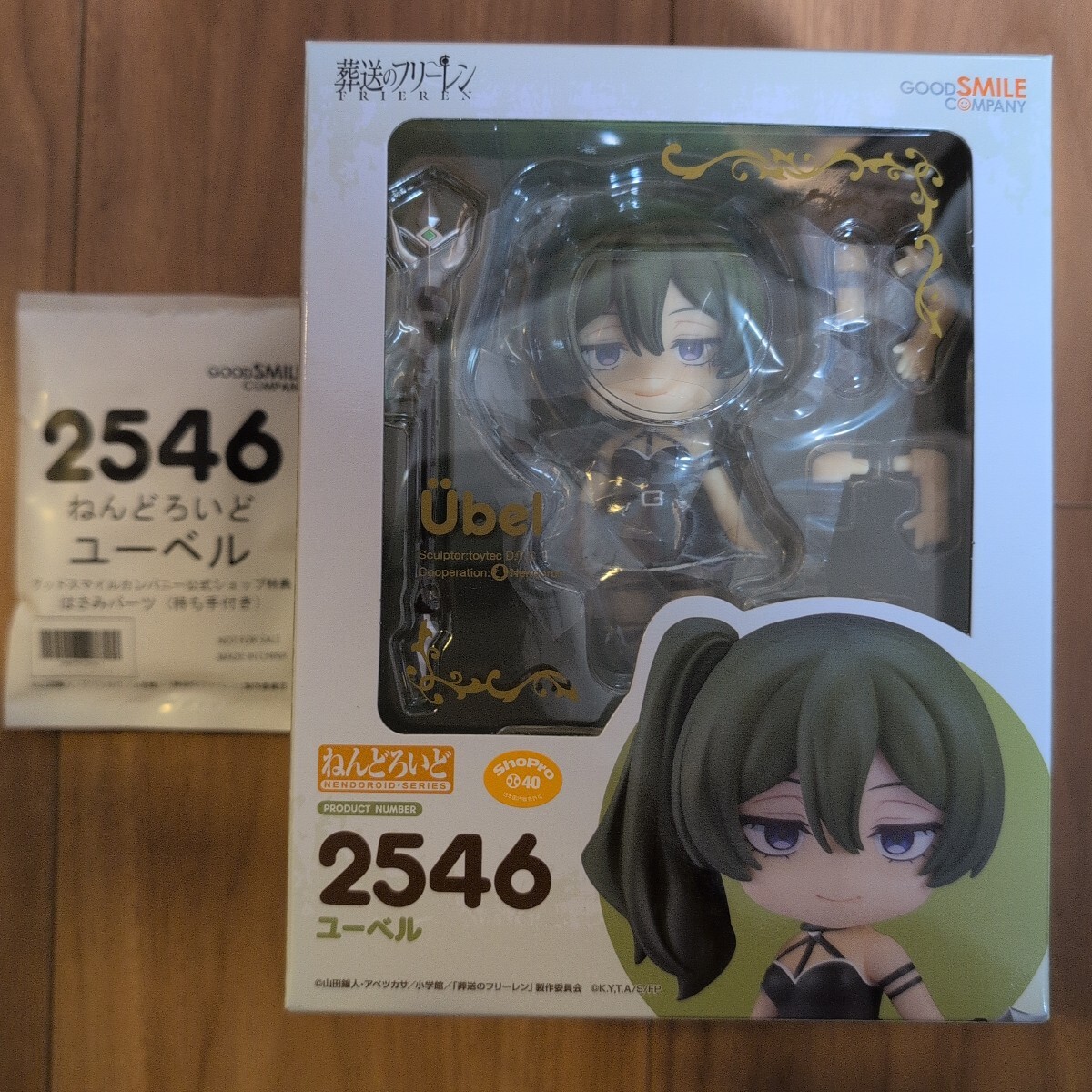 葬送のフリーレン_ねんどろいど ユーベル | 公式グッズ・公式