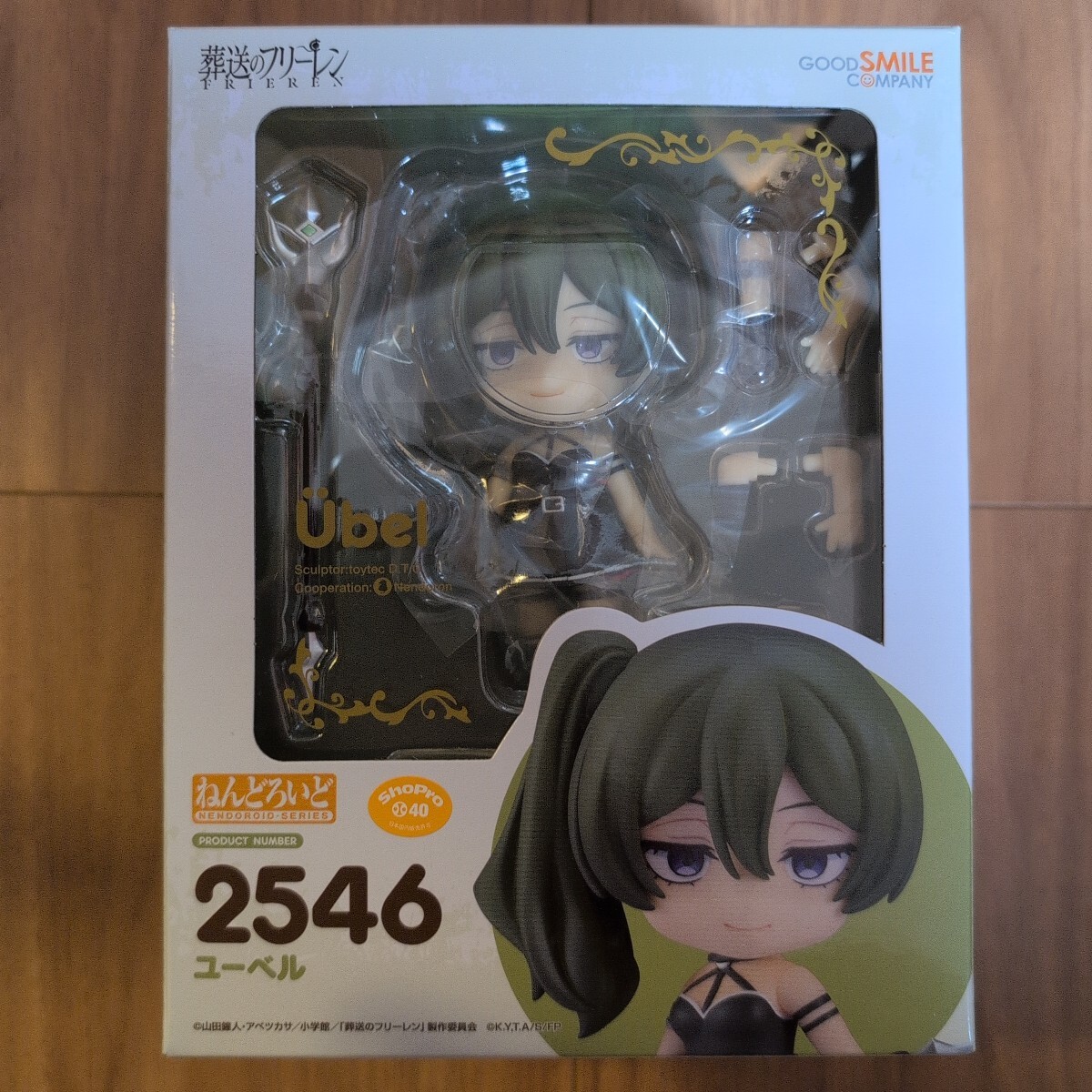 新品未開封】『葬送のフリーレン ねんどろいど ユーベル《限定 新品未開封】『葬送のフリーレン ねんどろいど ユーベル《限定