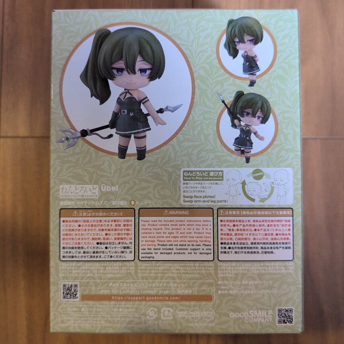 葬送のフリーレン_ねんどろいど ユーベル | 公式グッズ・公式