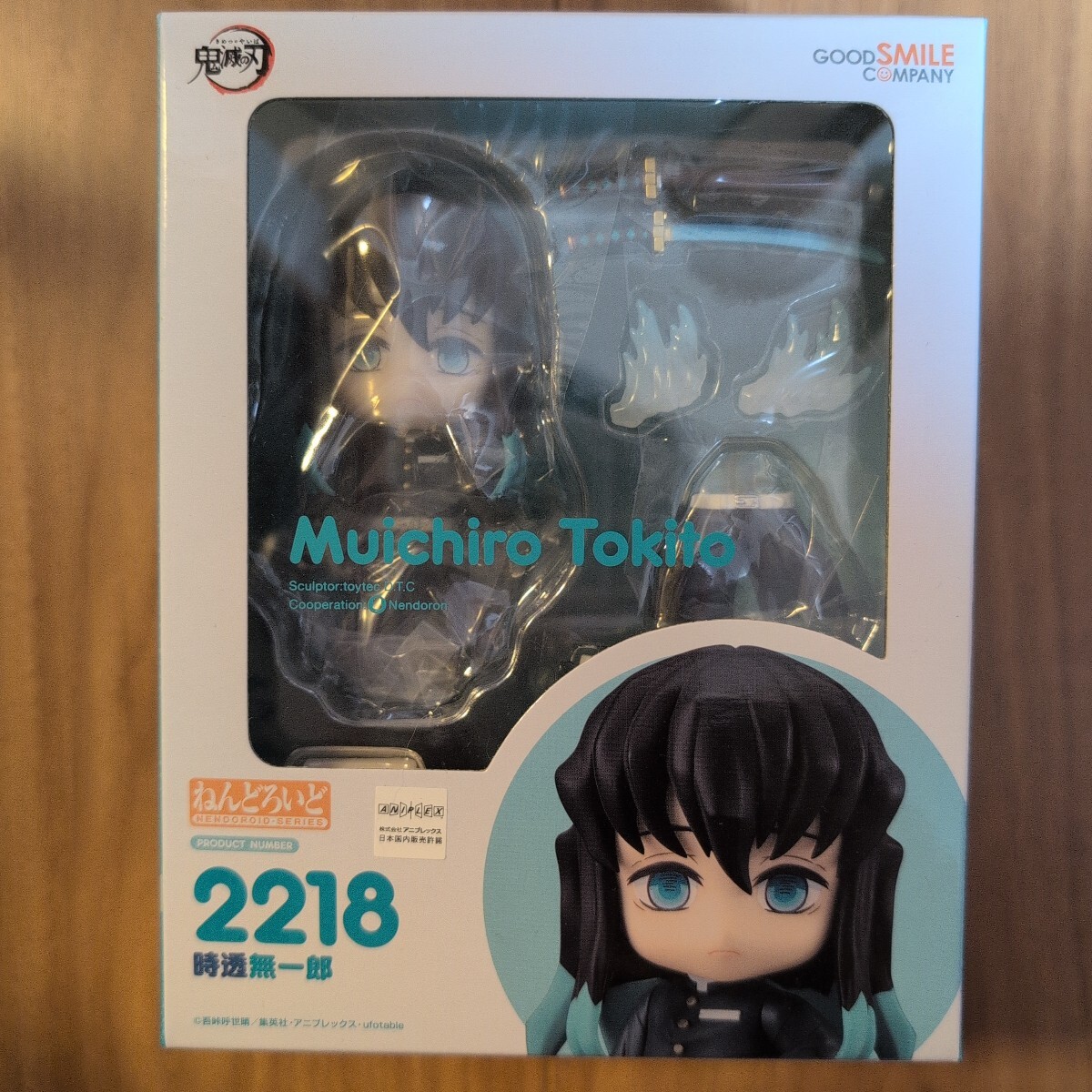 新品未開封】『鬼滅の刃 ねんどろいど 時透無一郎』 フィギュア 新品未開封】『鬼滅の刃 ねんどろいど 時透無一郎』 フィギュア