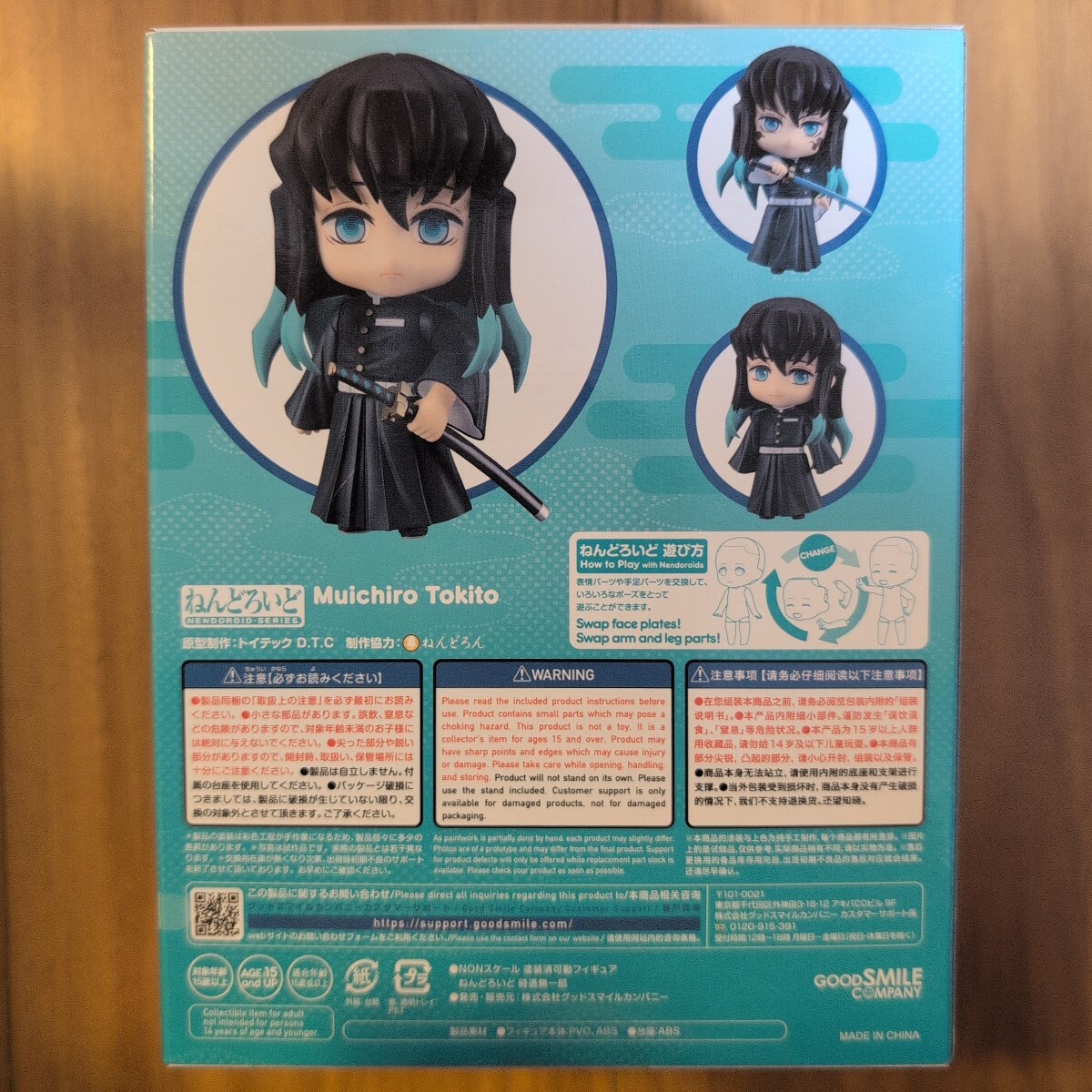 新品未開封】『鬼滅の刃 ねんどろいど 時透無一郎』 フィギュア