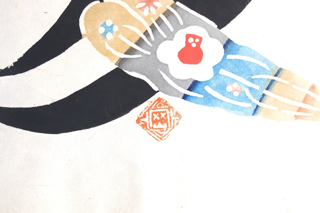 ☆岡村吉右衛門作☆型絵染☆夏☆真作!☆師芹沢銈介☆民芸☆柳 ☆岡村吉右衛門作☆型絵染☆夏☆真作!☆師芹沢銈介☆民芸☆柳