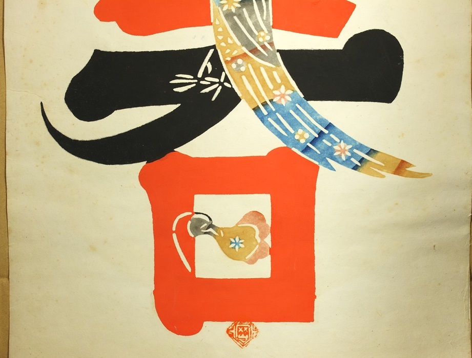 ☆岡村吉右衛門作☆型絵染☆春☆真作!民芸☆師芹沢銈介☆柳宗悦 ☆岡村吉右衛門作☆型絵染☆春☆真作!民芸☆師芹沢銈介☆柳宗悦
