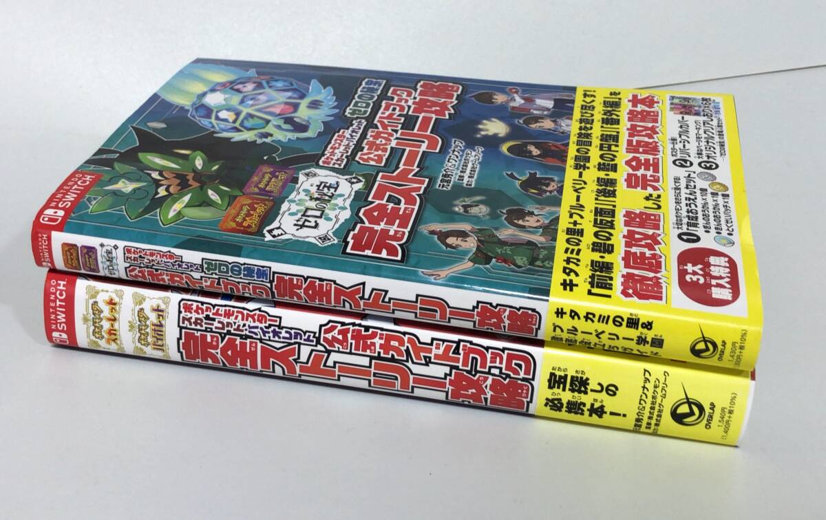 ポケットモンスター スカーレット バイオレット ゼロの秘宝 公式 ポケットモンスター スカーレット バイオレット ゼロの秘宝 公式