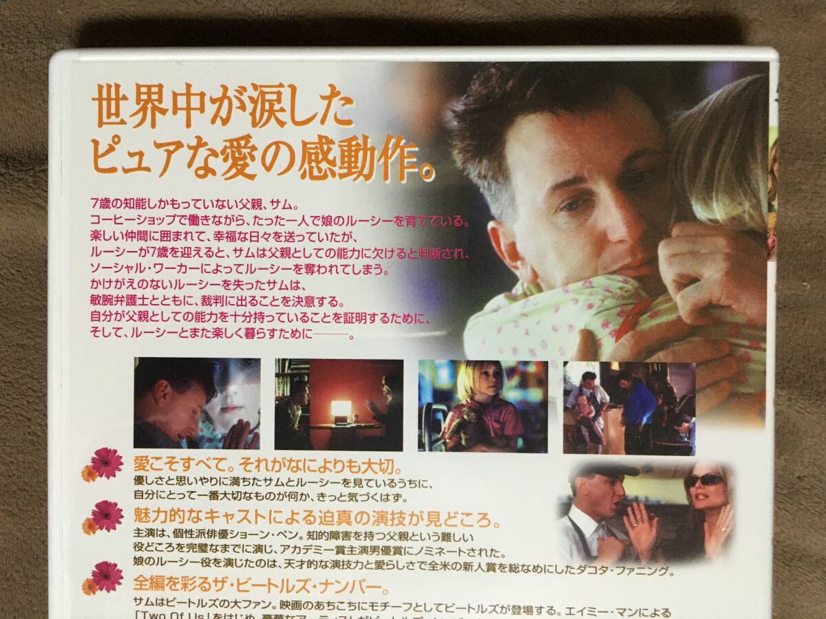 【 送料無料！?盤面は比較的奇麗な狀態(tài)です！】★主演:ショーン?ペン◇I am Sam ? アイ?アム?サム◇2001年アメリカ/本編133分★