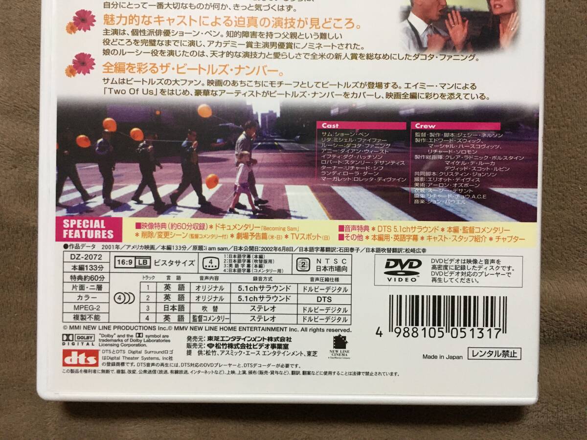 【 送料無料！?盤面は比較的奇麗な狀態(tài)です！】★主演:ショーン?ペン◇I am Sam ? アイ?アム?サム◇2001年アメリカ/本編133分★